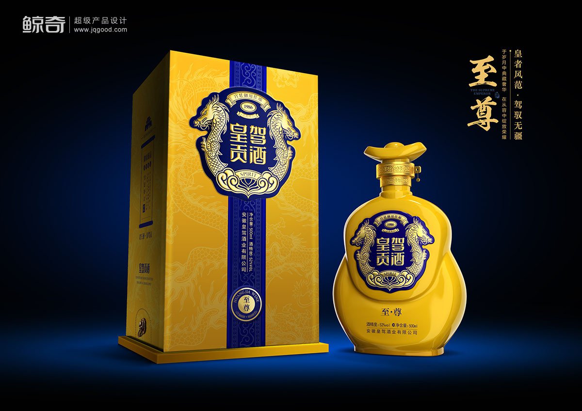 酒盒包裝設(shè)計(jì)